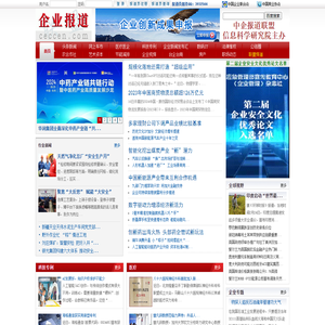 企业报道