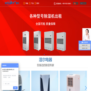 工业除湿机厂家