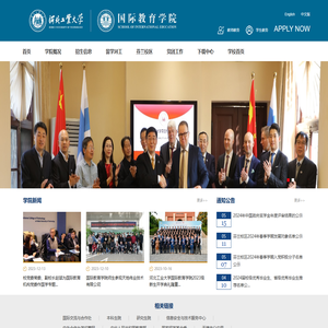 河北工业大学国际教育学院