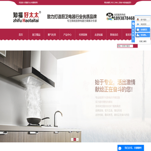 中山市知福电器有限公司