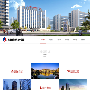 广东鑫业高新科技产业园