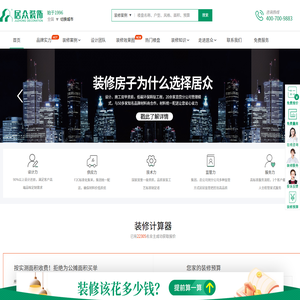 装修公司
