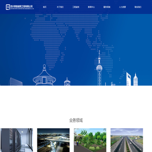 四川熙韵建筑工程有限公司