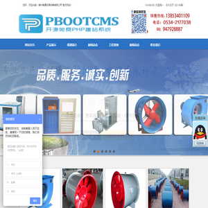 德州精通空调设备有限公司