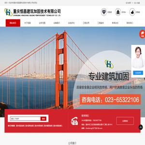 重庆桥梁加固,专业加固,隧道加固,房屋加固,四川加固公司