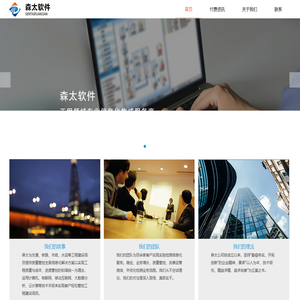北京森太网络科技有限公司