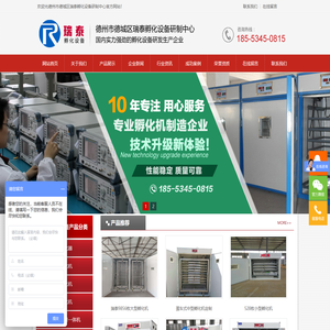 全自动小型孵化机,小鸡孵化器,鸽子孵化机价格