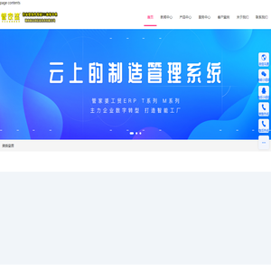 管家婆进销存管理系统