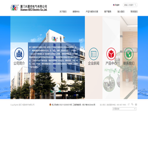 厦门兴厦控电气有限公司