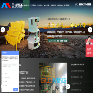 锂电池材料除铁设备