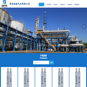 乙烯,丙烯,甲烷,乙烷,异丁烷,异戊二烯,丙炔,丁炔,异戊烷厂家,远创气体