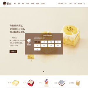 21Cake蛋糕官网