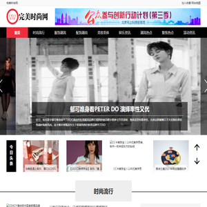完美时尚网