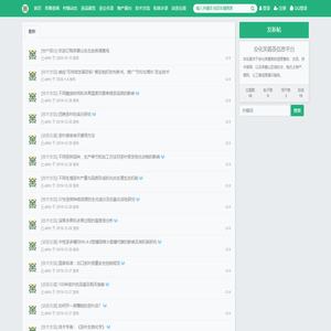 安化芙蓉茶信息平台