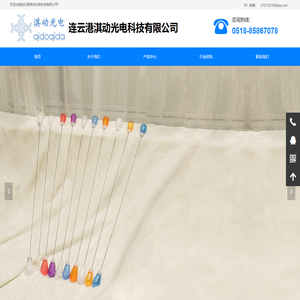 连云港淇动光电科技有限公司