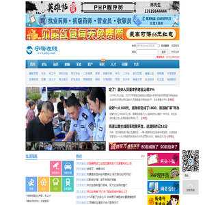 宁海在线