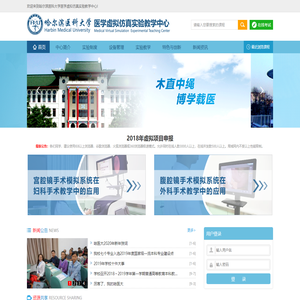 医学虚拟仿真实验教学中心