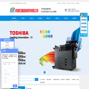 成都日鑫昌商贸有限公司