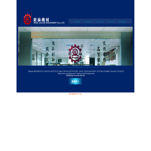 无锡钜纶机械有限公司