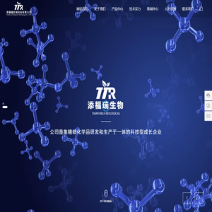 成都添福瑞生物科技有限公司