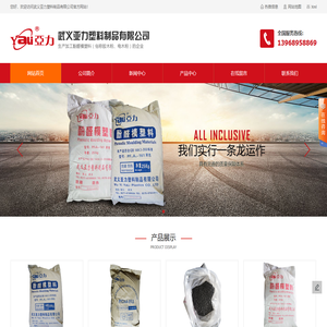 浙江胶木粉厂家