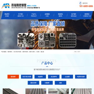无锡昂瑞精密钢管有限公司