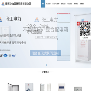 漯河小桔国际贸易有限公司