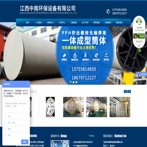 江西中南环保设备有限公司