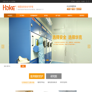 华克医疗科技（北京）股份公司