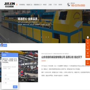 数控钢筋弯箍机