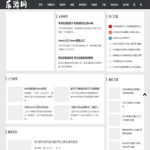 乐游网