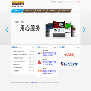 北京普信易成科技有限公司