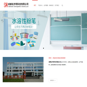 水溶性无尘粉笔