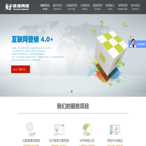 大数据精准营销平台