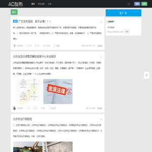 发广告