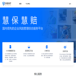 慧保慧赔