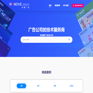 未墨广告