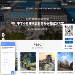 宜兴焚烧炉厂家