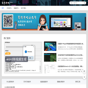 优秀开源软件下载