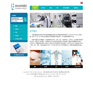 尚博医药