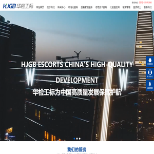 苏州华检工标信息技术有限公司