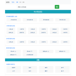 诗词乐