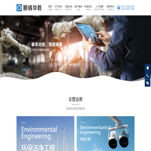 智能装备