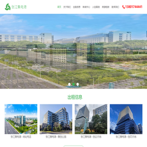张江集电港