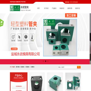 塑料管夹
