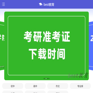 初