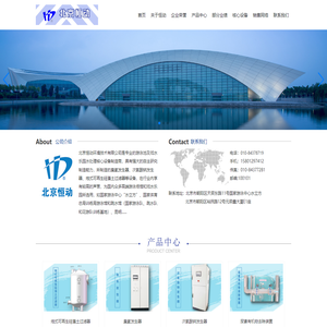 北京恒动环境技术有限公司