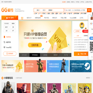 GG租号