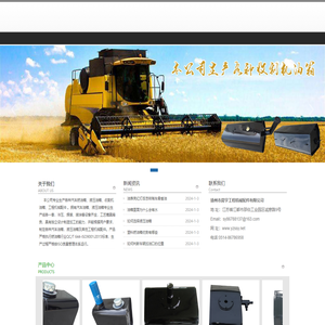 扬州市舜宇工程机械配件有限公司