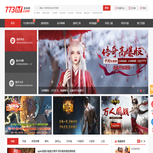 免费新开传奇游戏中心